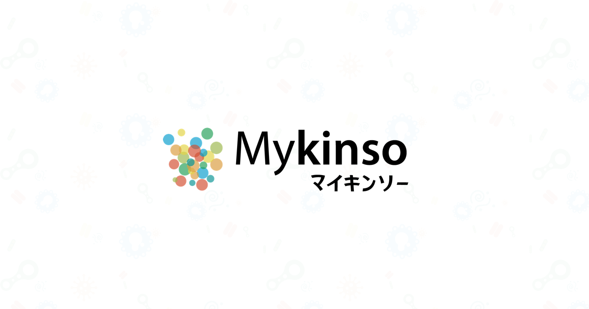 Mykinsoとは | Mykinso(マイキンソー)
